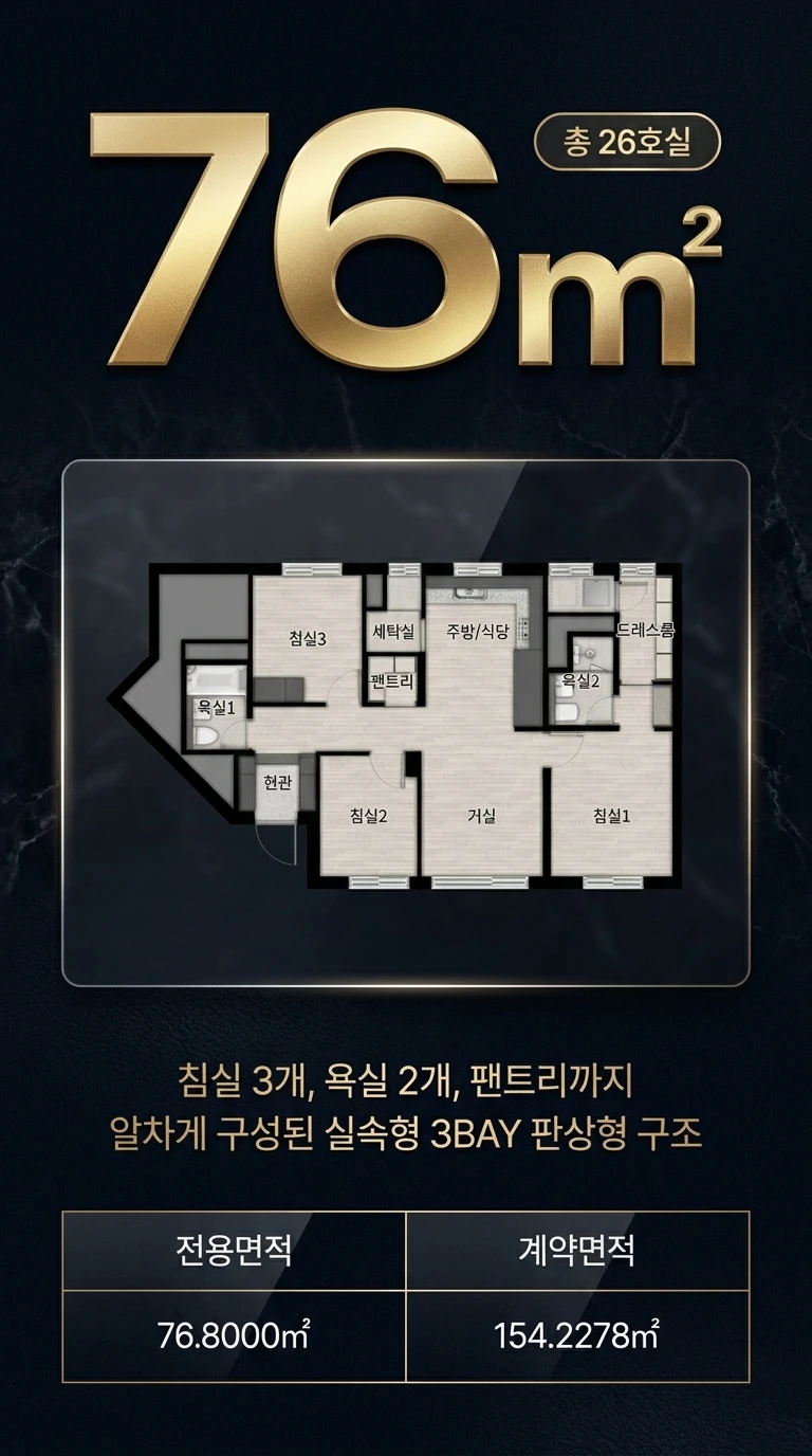 타입별 평면 1