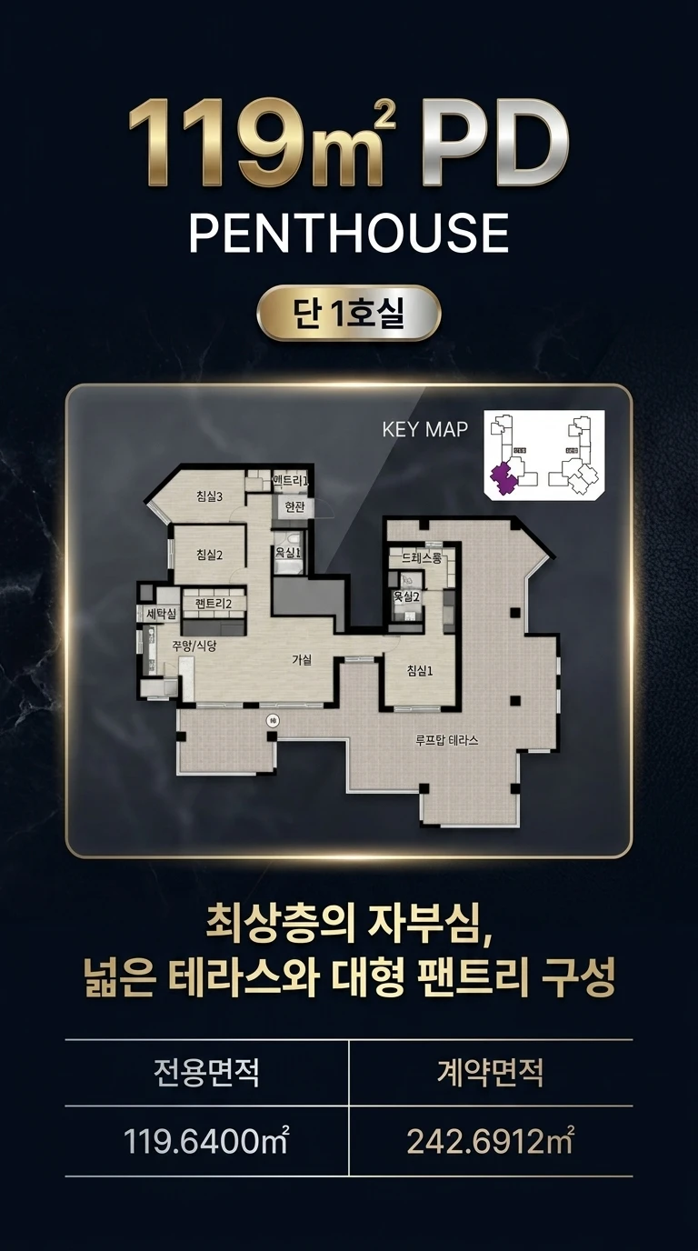 타입별 평면 11