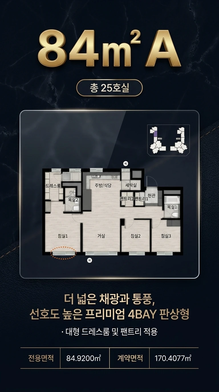 타입별 평면 2