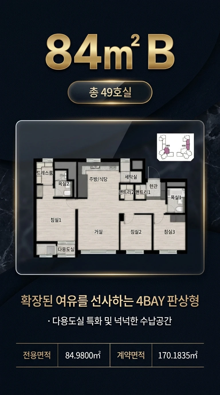 타입별 평면 3