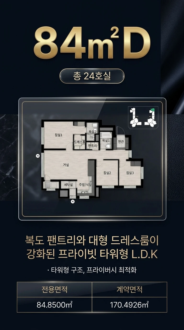 타입별 평면 5