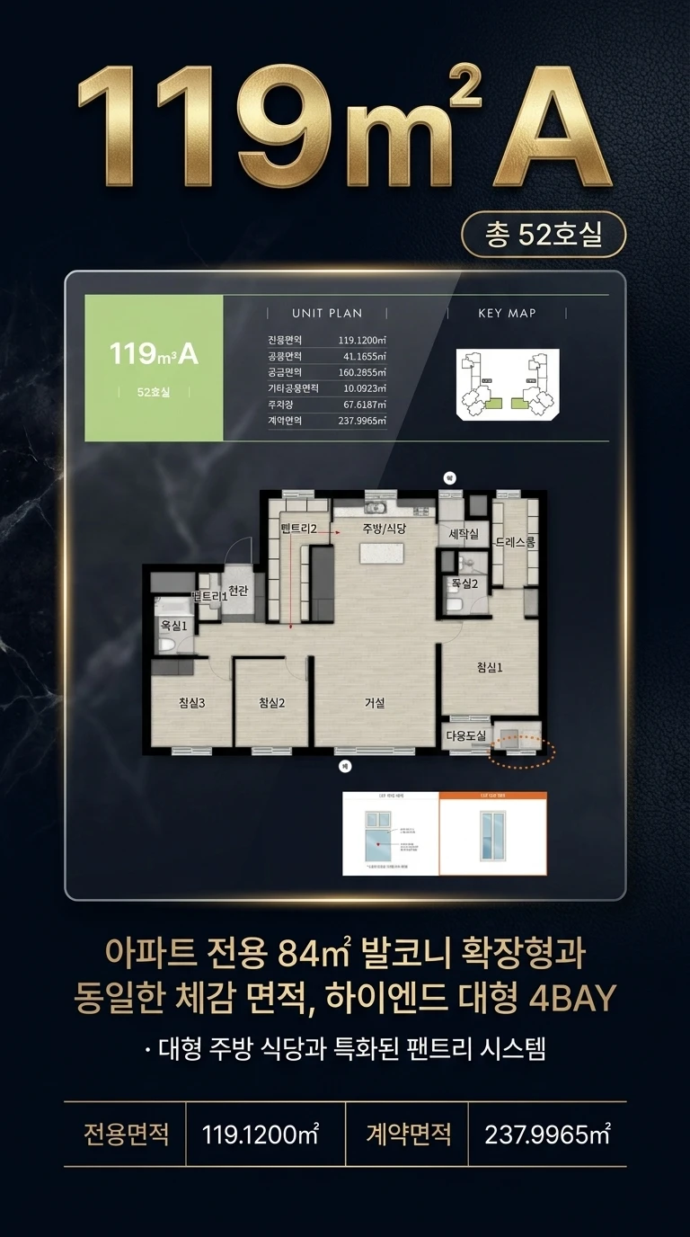 타입별 평면 6