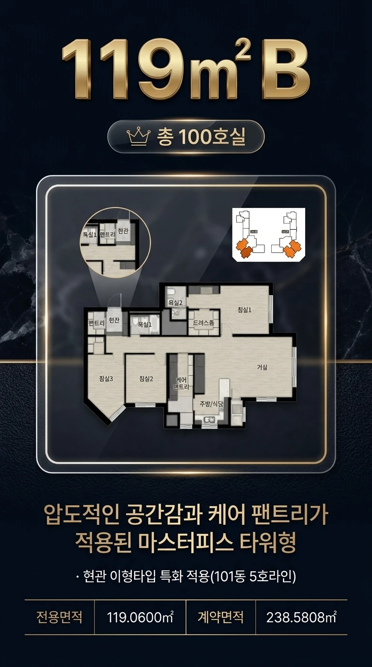 타입별 평면 7